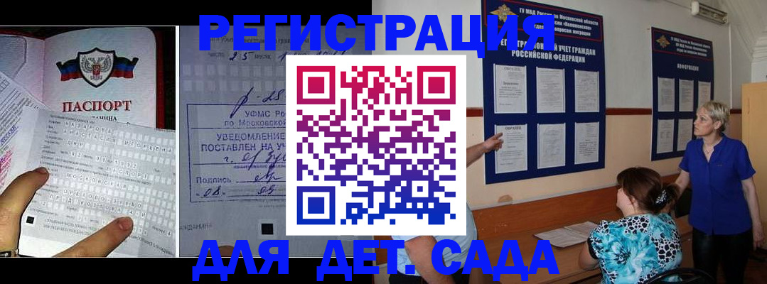 прописка ребенка в Чебоксарах