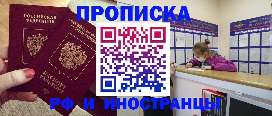 временная регистрация собственник в Чебоксарах