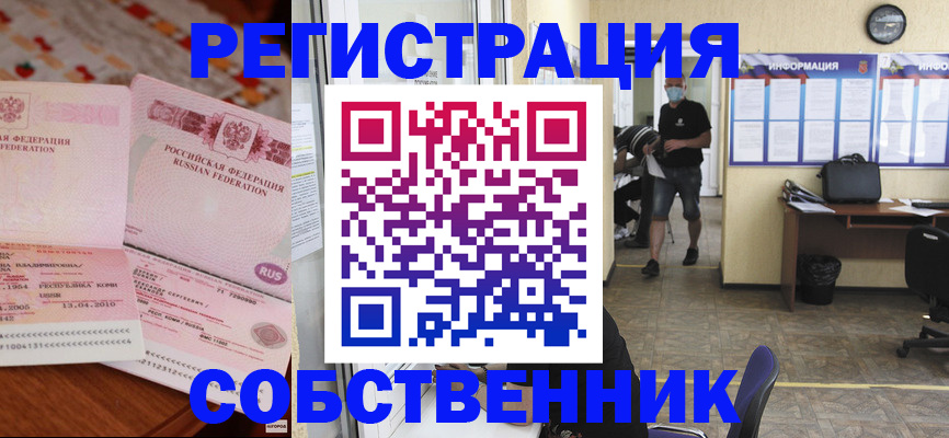 найти адрес прописки в Чебоксарах