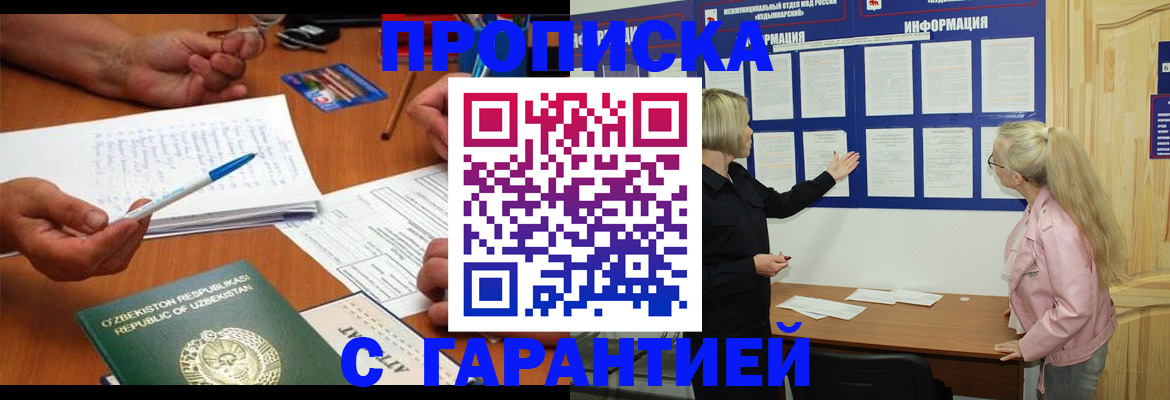 прописка для школы в Чебоксарах